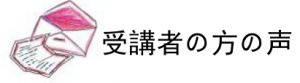 声見出し