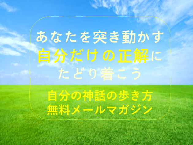 メルマガバナー