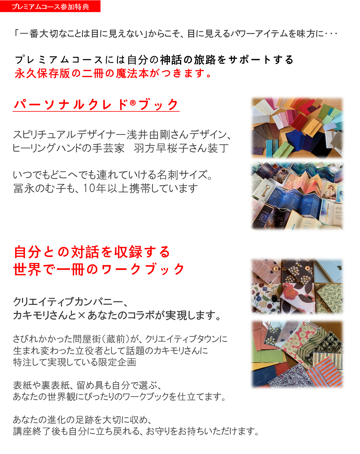 自分の神話塾＿魔法本について