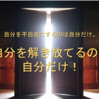 不要不急の外出を控えろ、と言われ続ける今、  あなたにとって重要かつ緊急なことは何ですか？