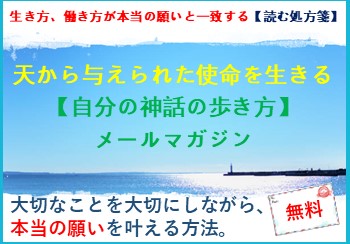 メルマガフッター用バナー