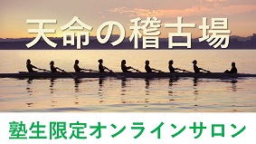 オンラインサロンバナーS