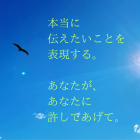 誰もわかってくれない、と感じるような時は・・・、