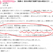 シンボルに施術や発信の応援をもらっている事例を紹介します