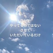 「私は何もしていない」 という立ち位置に立つと、一番いいように図らわれます