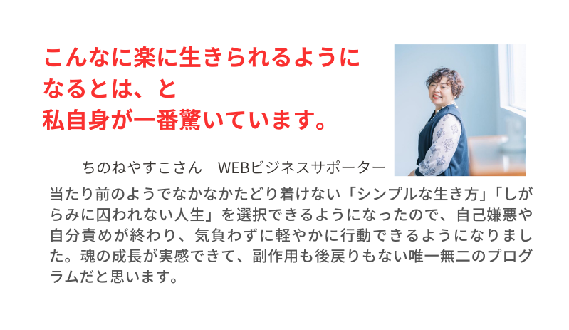 チャクラ塾　感想　WEB制作
