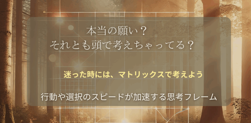 魔法のマトリックスセミナーヘッダー