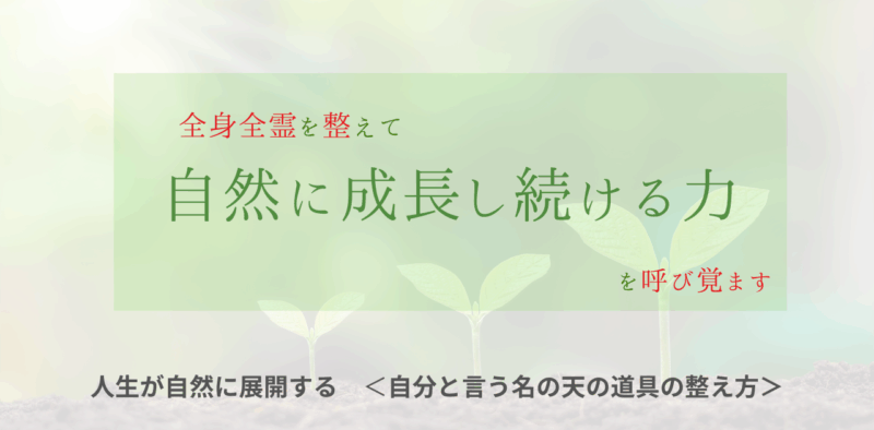 チャクラ塾アイキャッチ画像