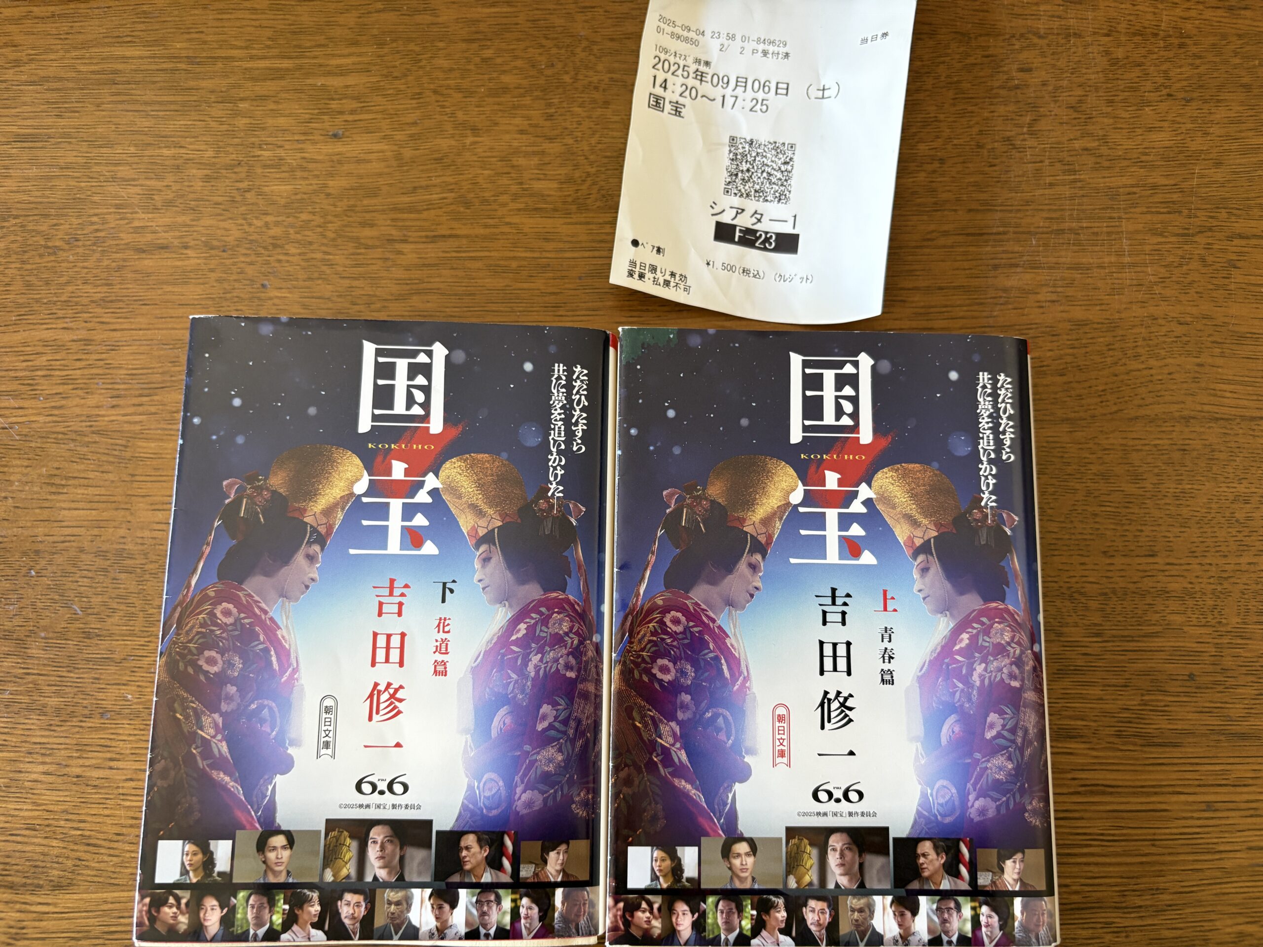 国宝　書籍画像