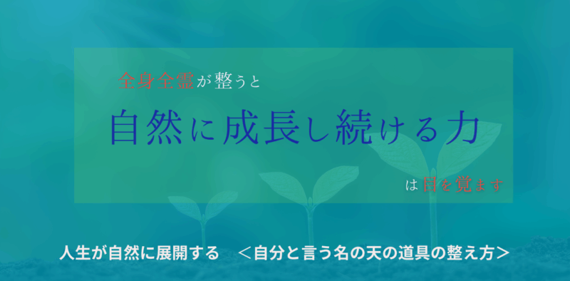 チャクラ塾 アイキャッチ