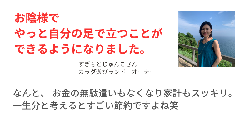 塾生の声 チャクラ塾 ヨガマスター