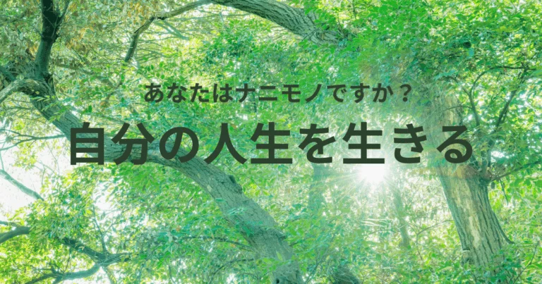 天から与えられた使命を生きる自分の神話塾